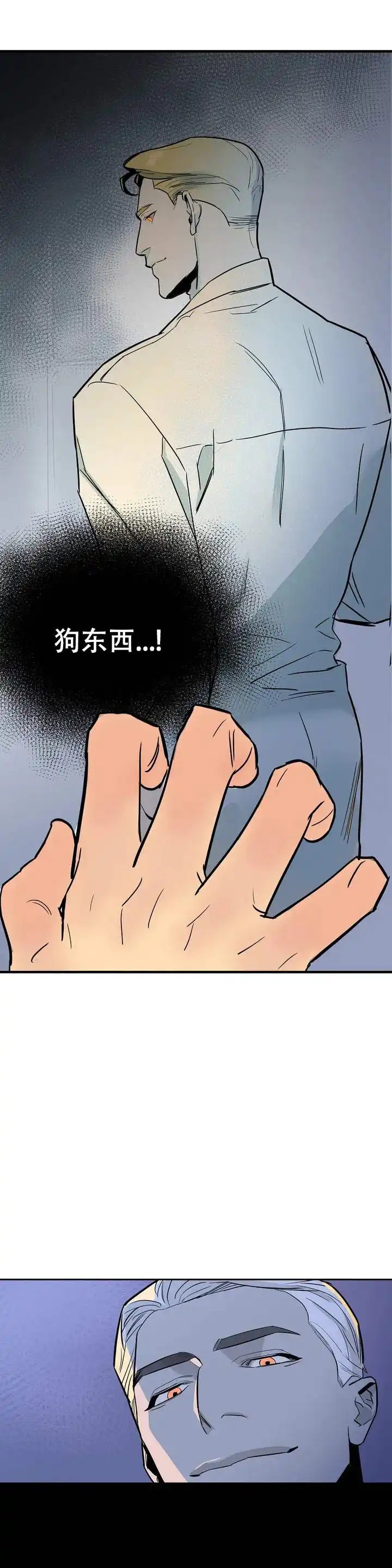七号男人 - 拜托 - 第9页