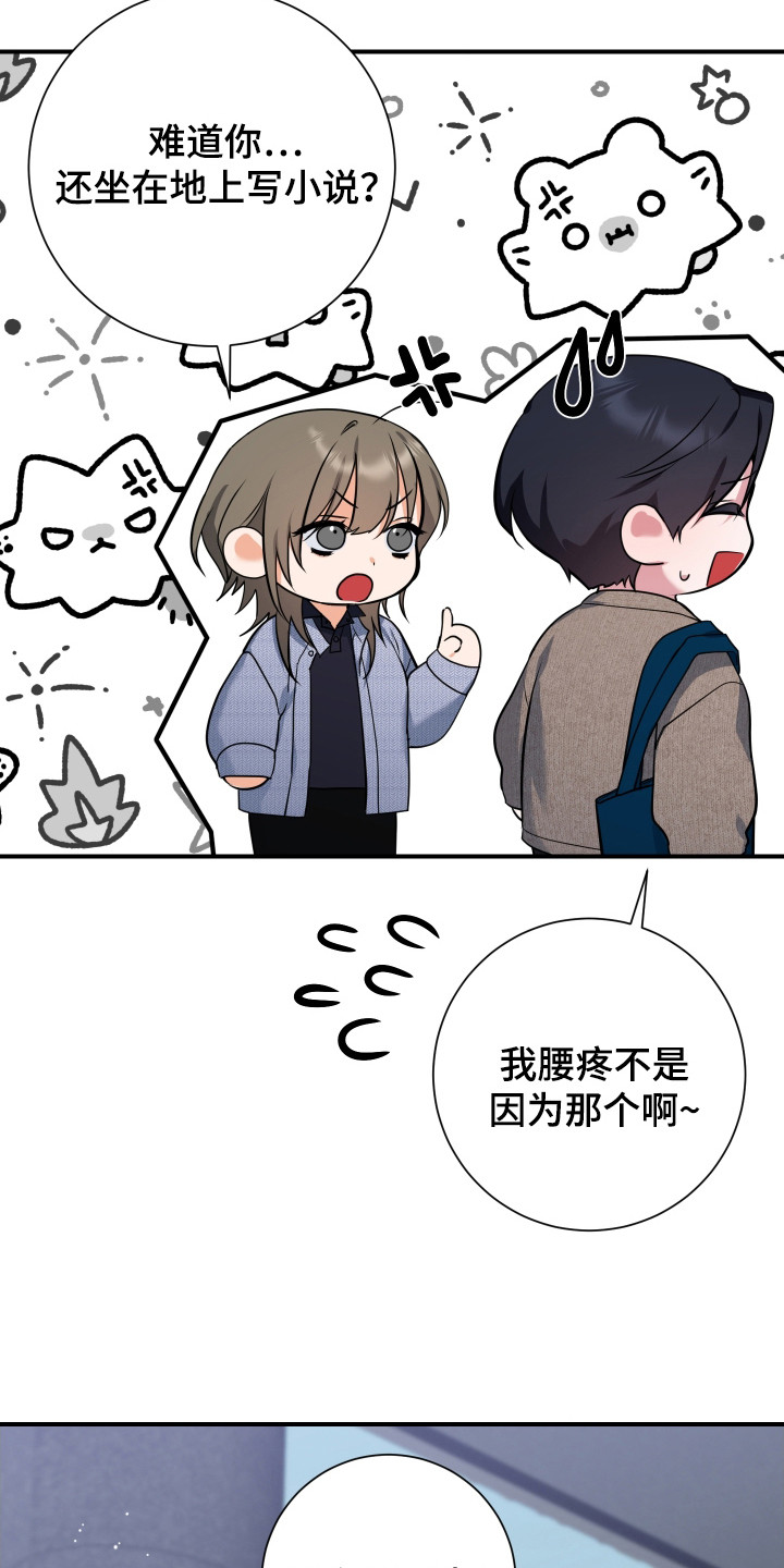 无解印记 - 搭讪 - 第26页