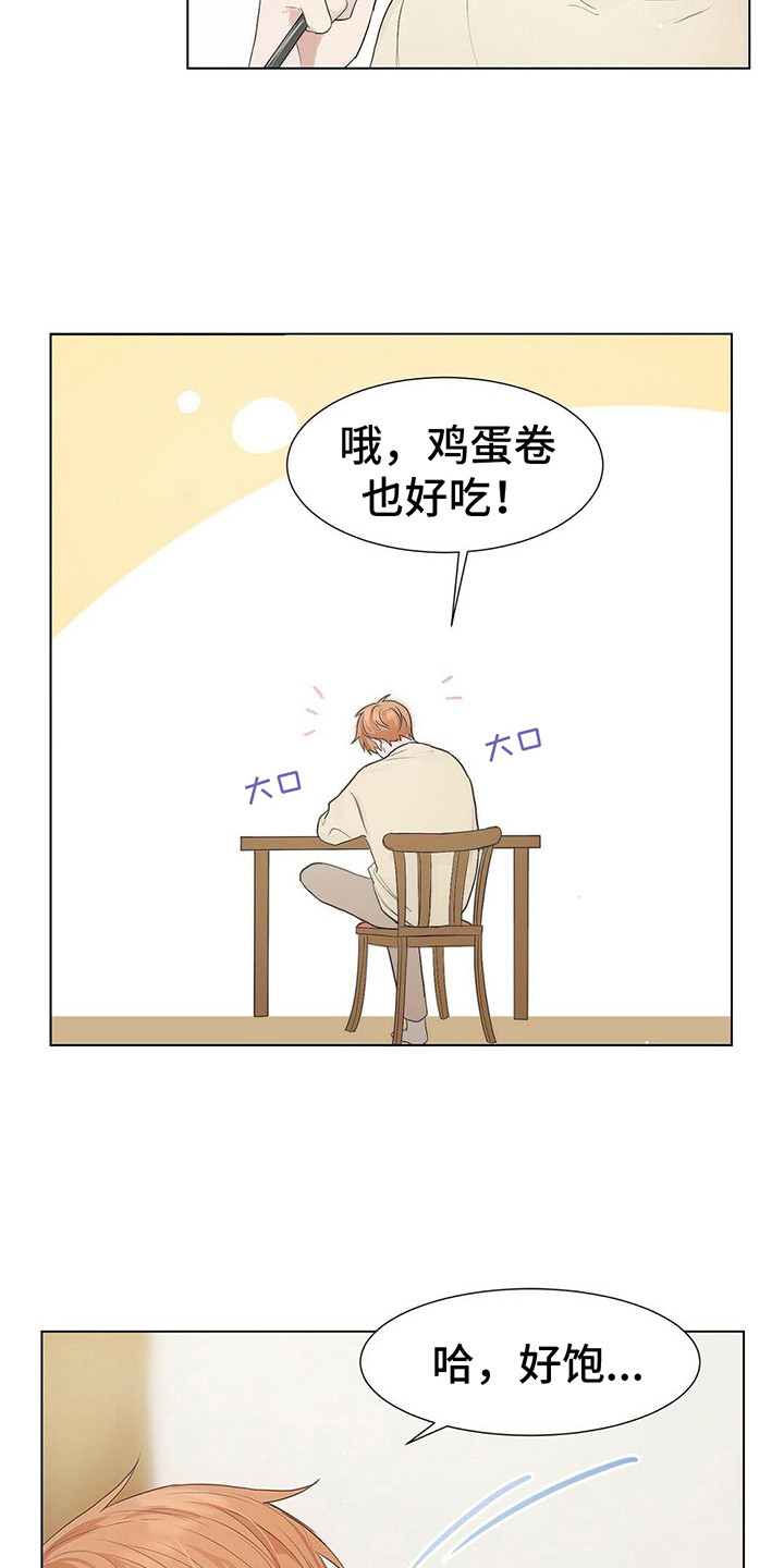 穿进小说成配角 - 防备心 - 第16页