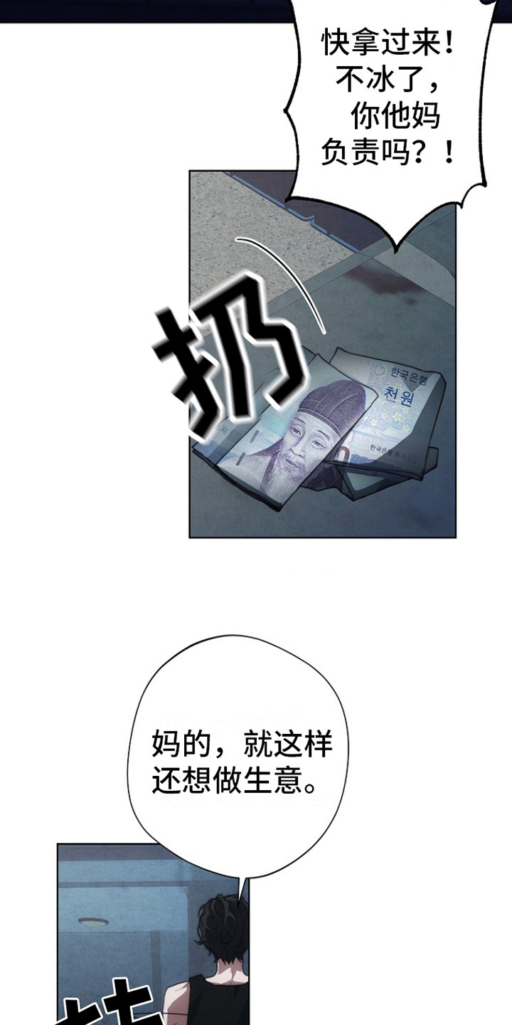 红色公寓 - 血色公寓 - 第14页