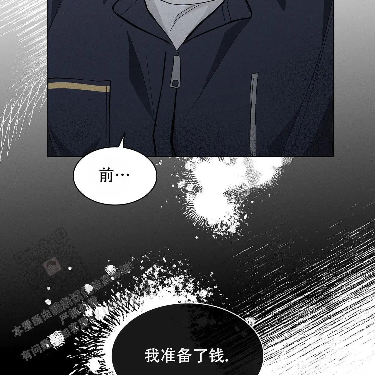 来自外星的爱 - 大家不都这样吗 - 第35页