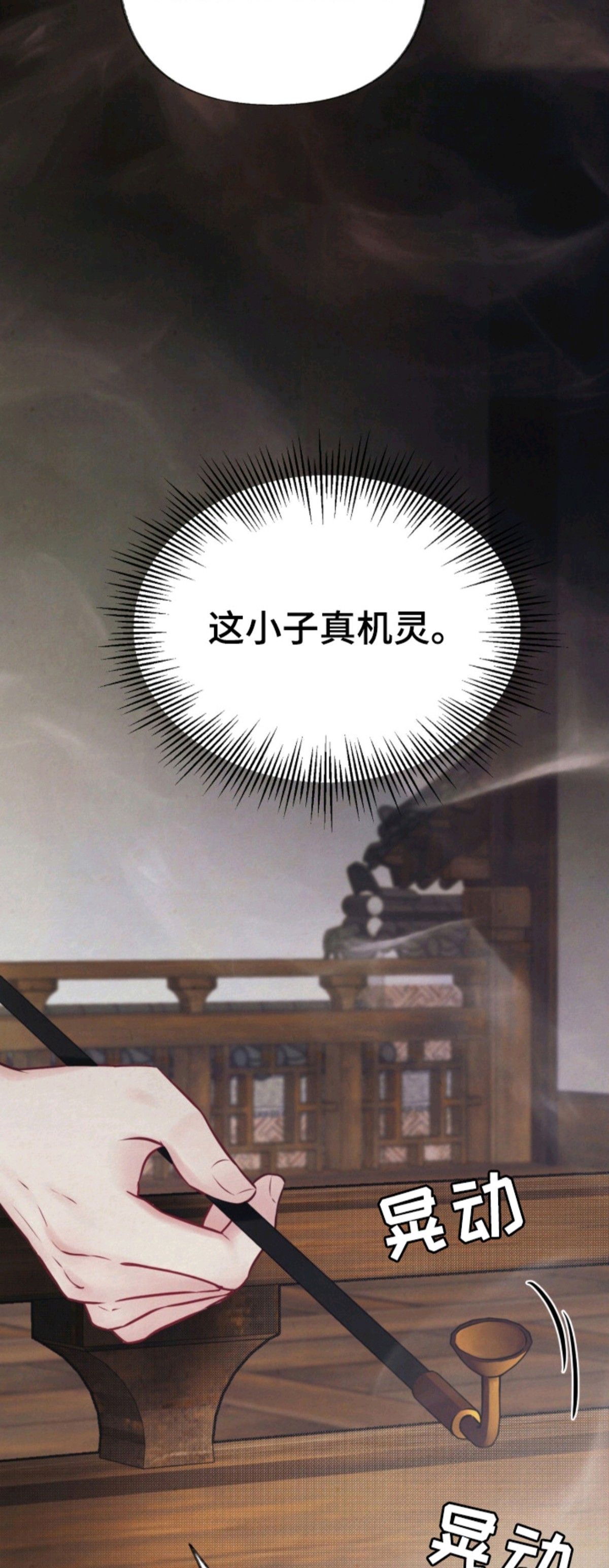 欲海浮笼 - 机灵 - 第16页