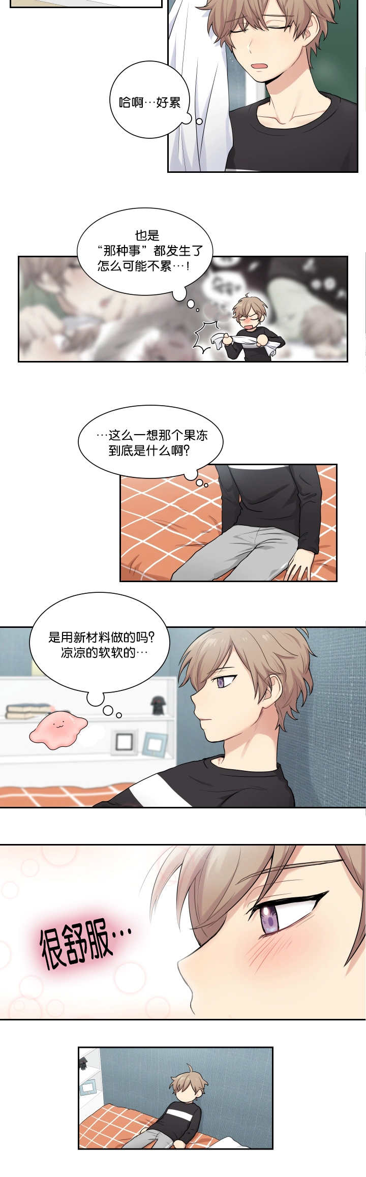 我的X报告 - 再梦布丁 - 第6页
