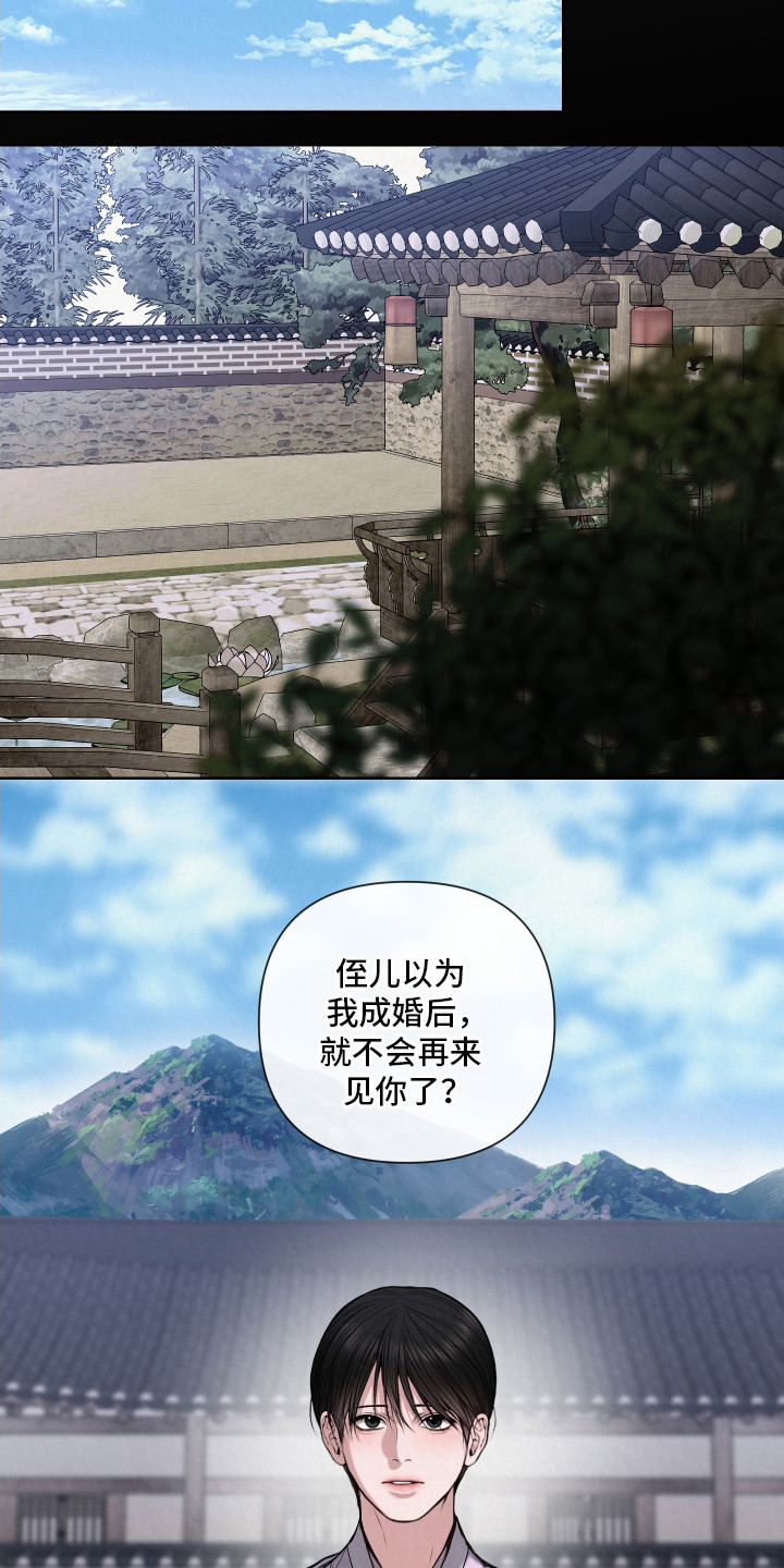 恶作 - 约定 - 第11页