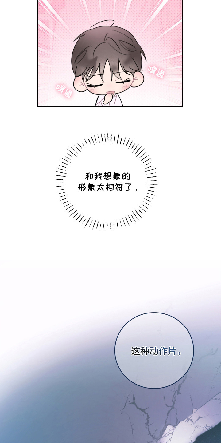 共演之夜 - 移不开眼 - 第24页