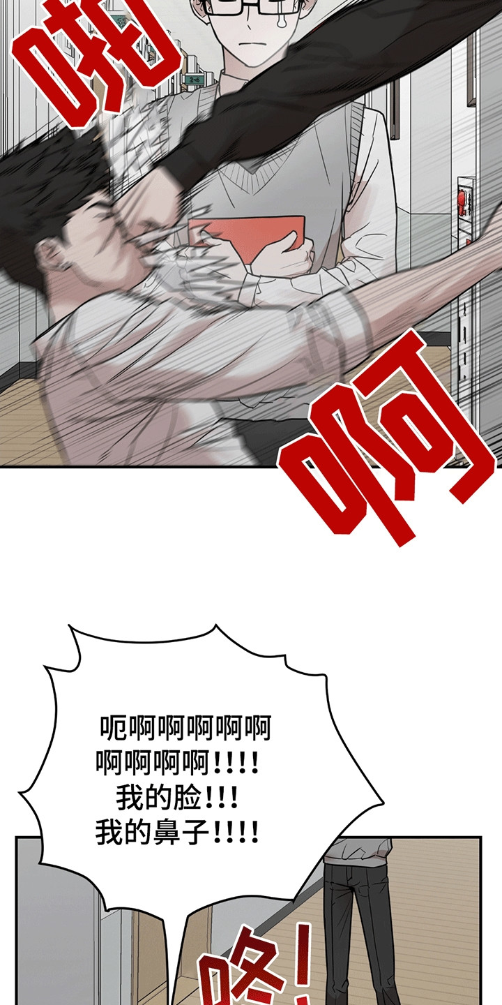 拿掉眼镜 - 伪装 - 第26页