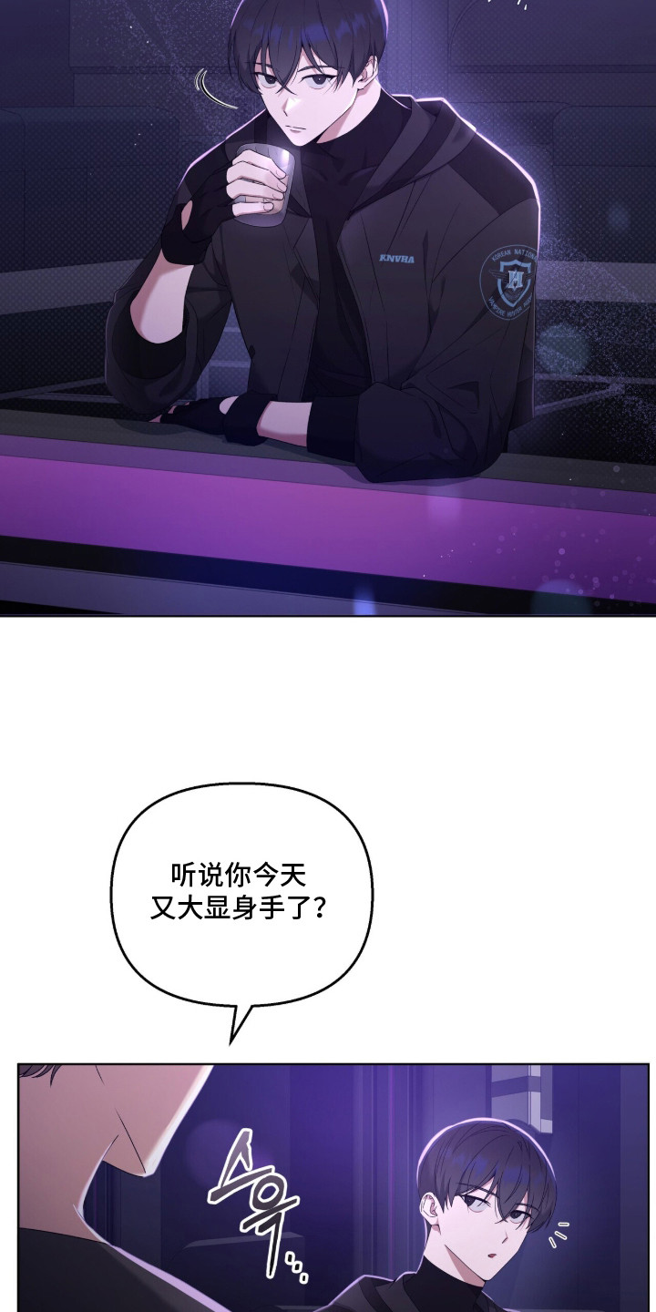 金眼陷阱 - 吸血鬼 - 第29页