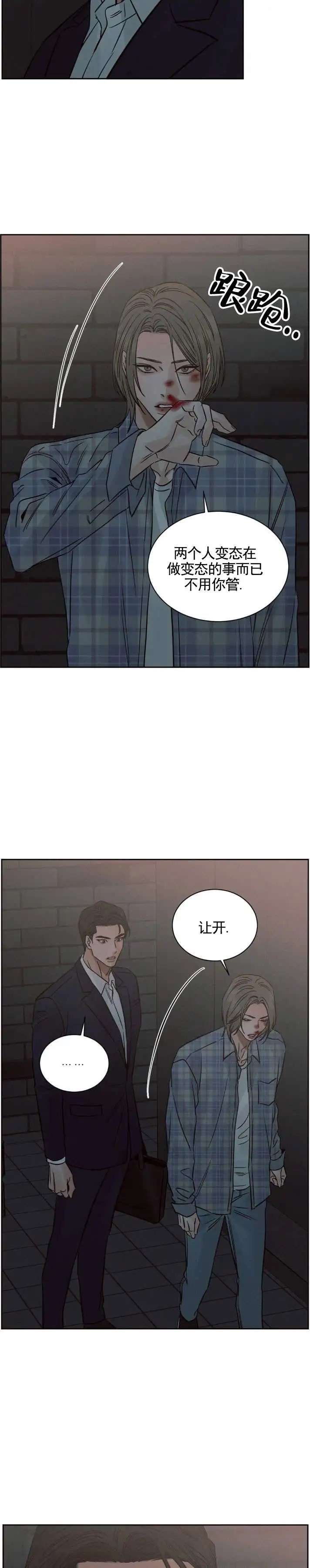 无望彼岸 - 社团聚会 - 第7页