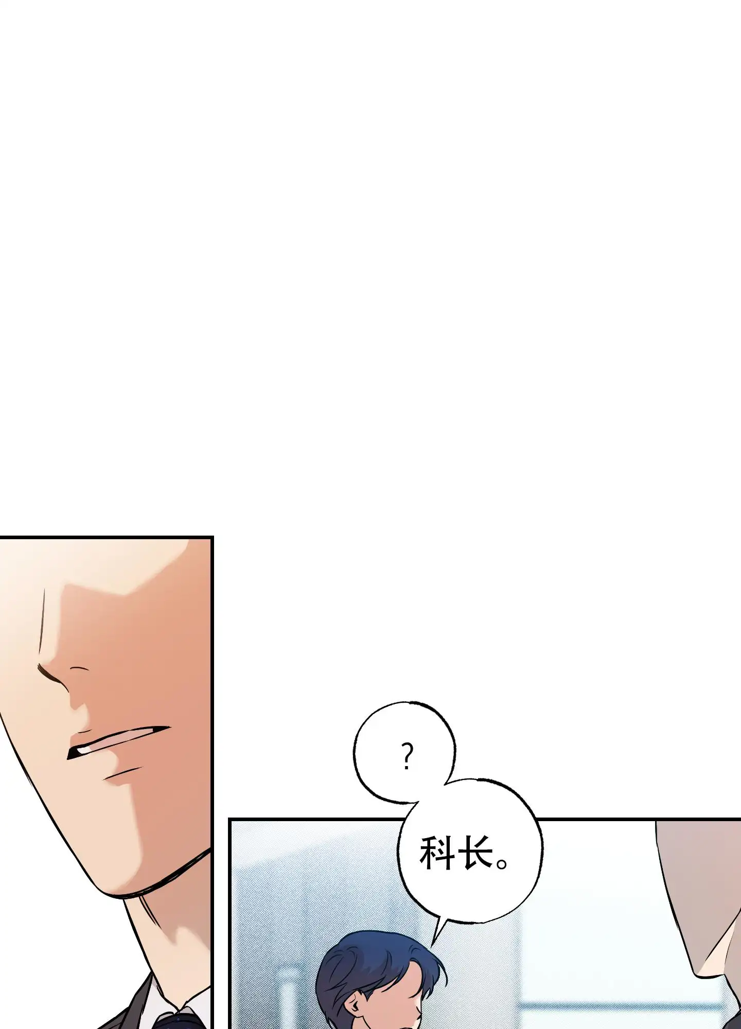 甜蜜圈套 - 好日子 - 第30页