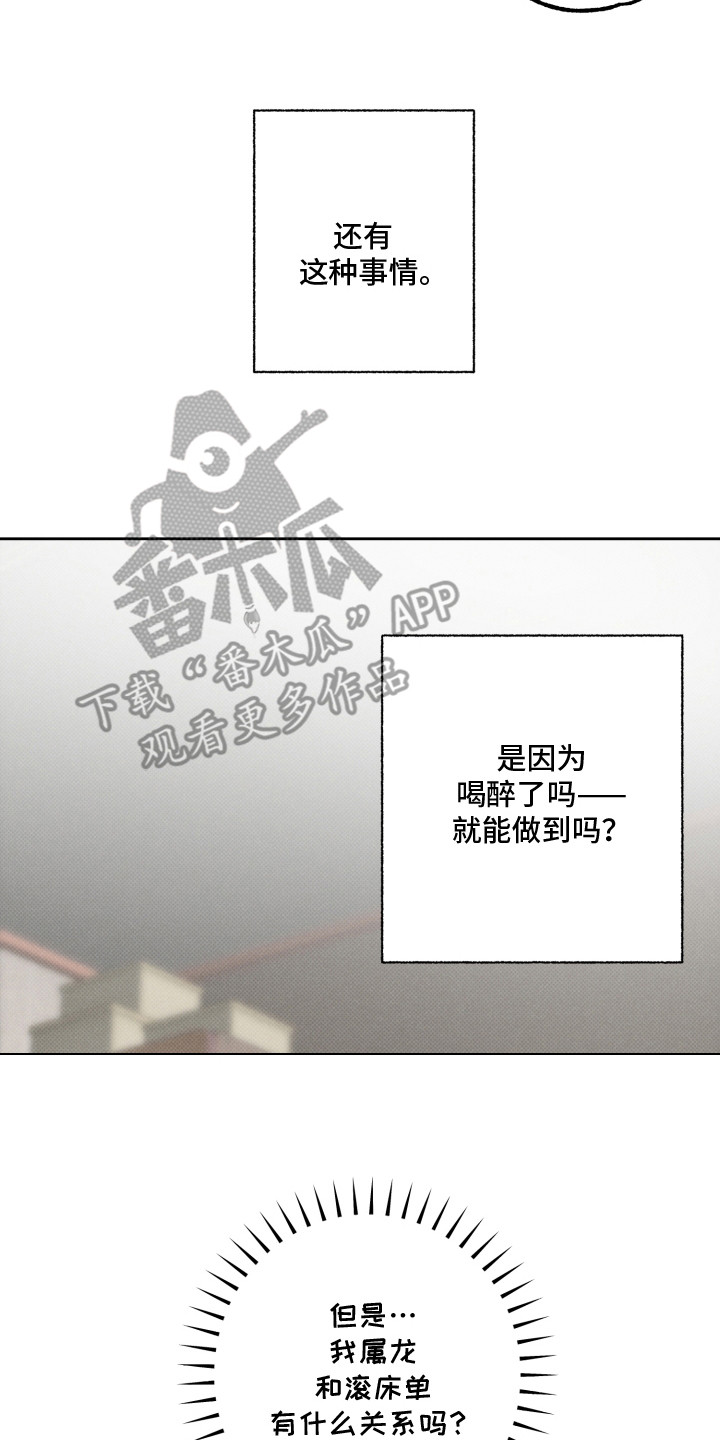 智齿之恋 - 逞强 - 第9页