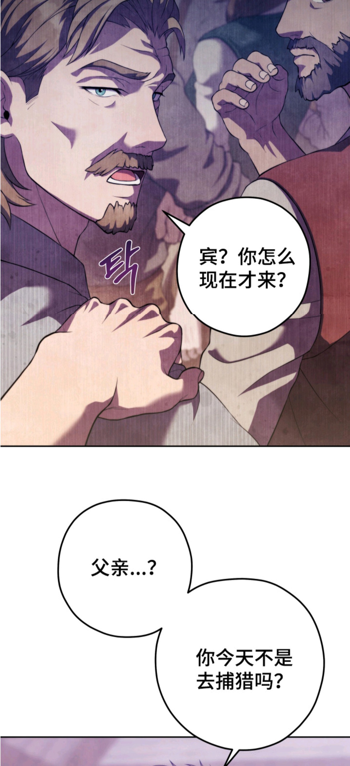荆棘饲魔 - 恶魔 - 第10页