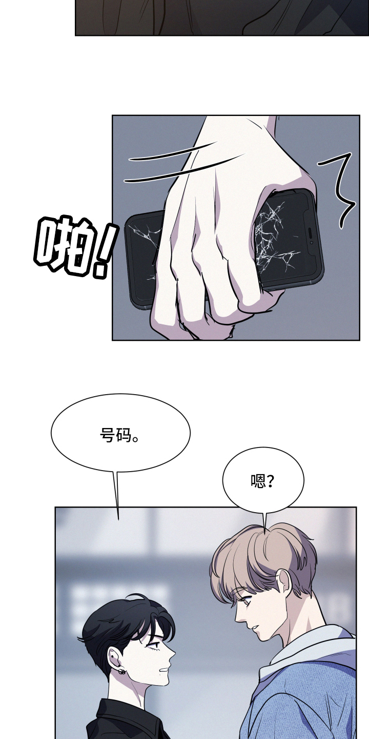 向前的希望 - 赔偿 - 第6页