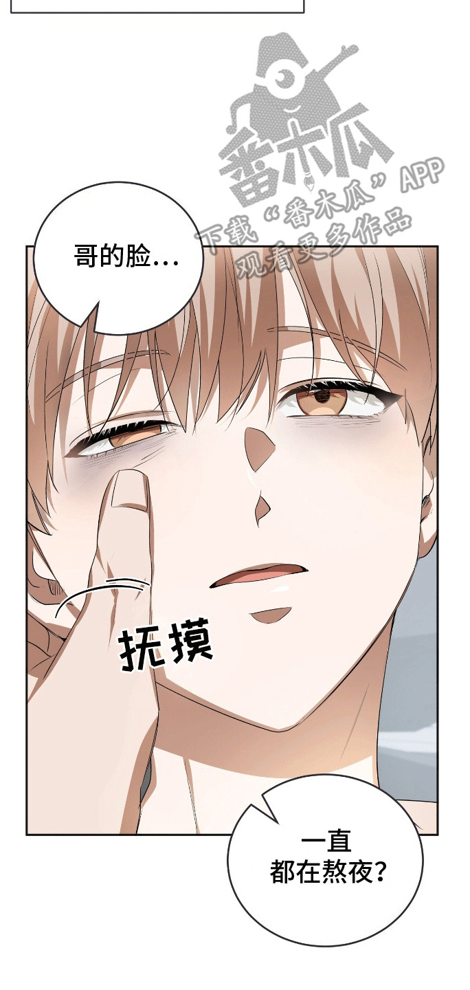 爱情诡计 - 改剧本 - 第11页