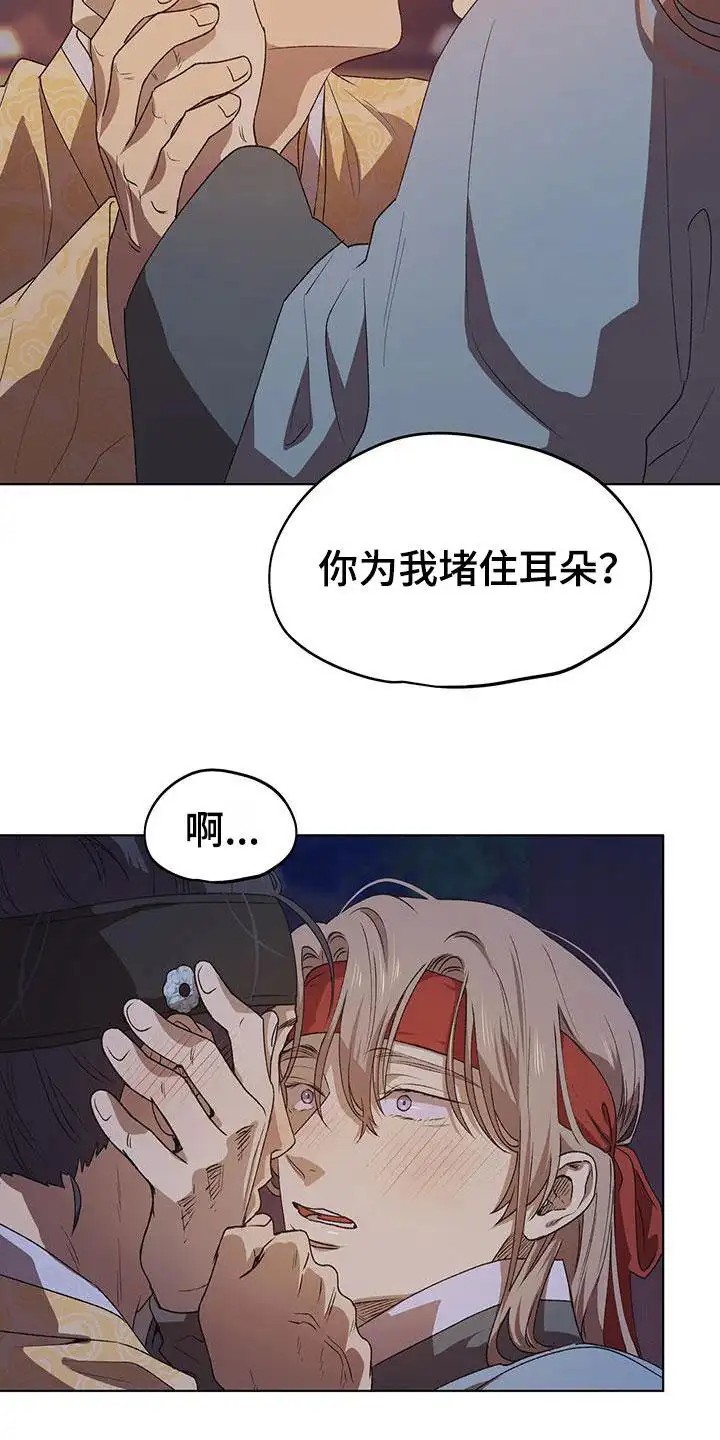 朔月辟邪 - 大君 - 第7页