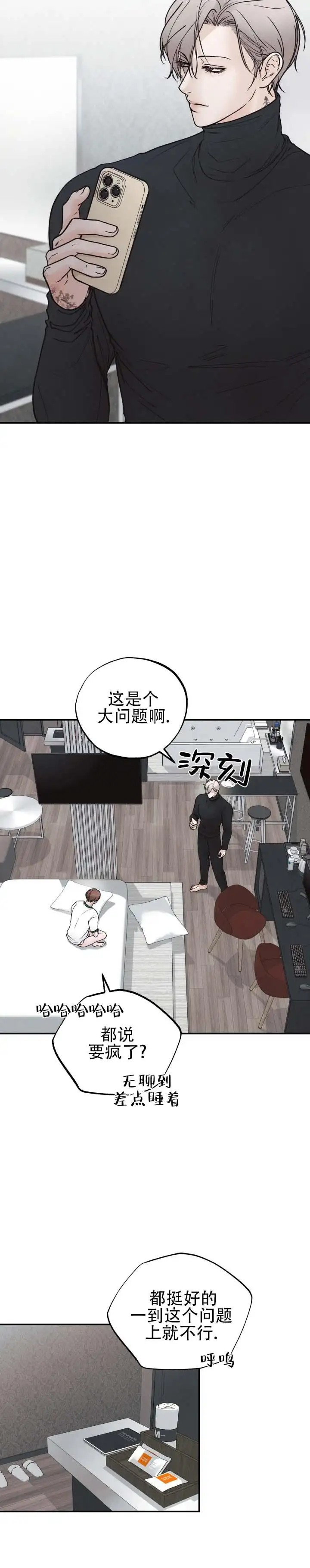 迷惑的警戒 - 极端 - 第6页