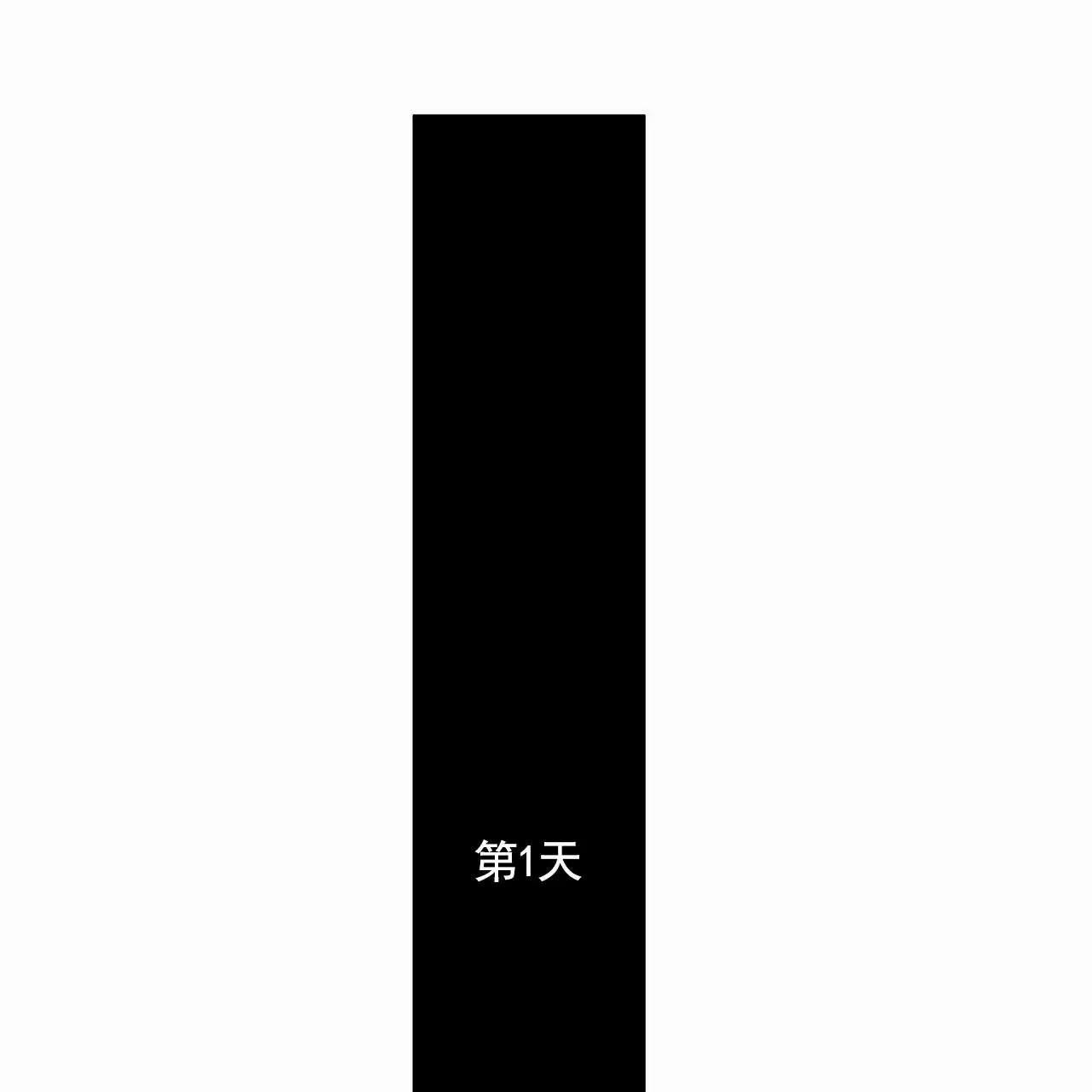 蓝色轮回 - 断片 - 第5页