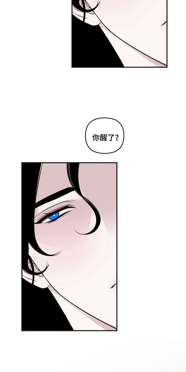 黎黑 - 忍耐 - 第11页