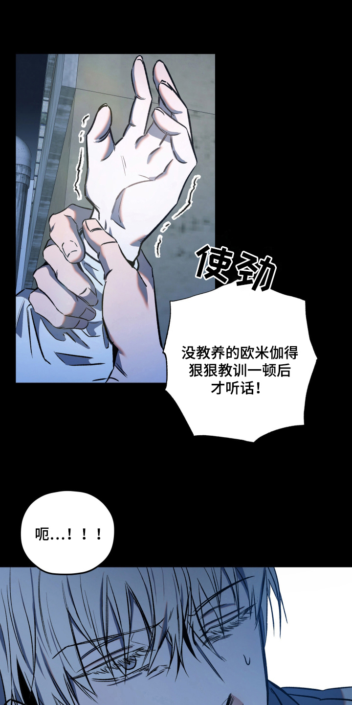 七年之渊 - 偷袭 - 第18页