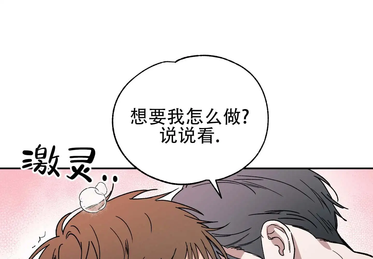香烟与巧克力 - 整理完床铺 - 第35页