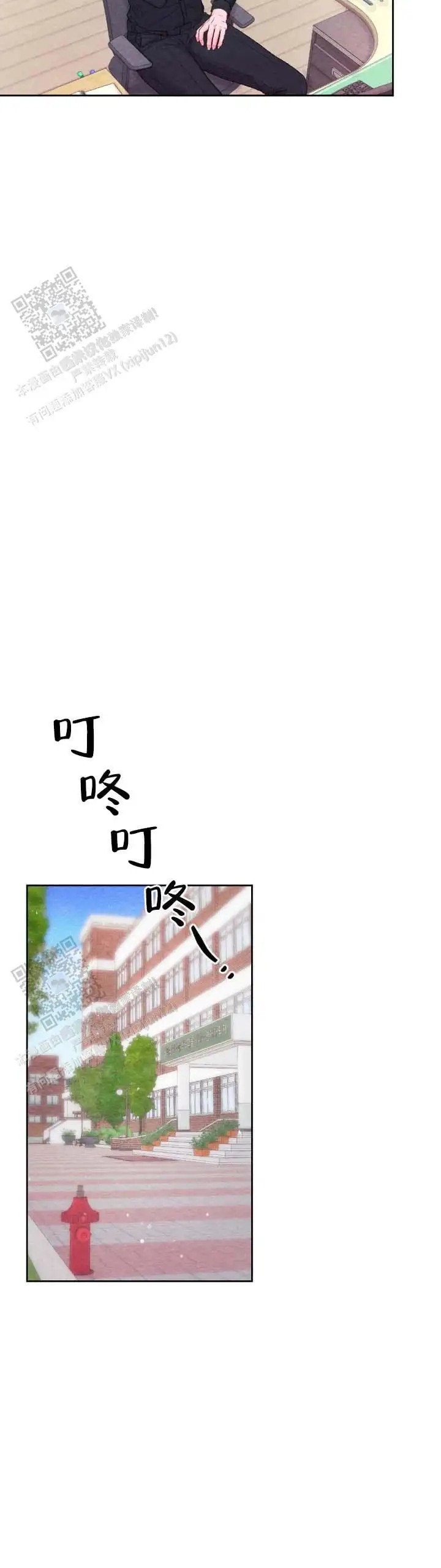 重返校园 - 躲着点他 - 第12页