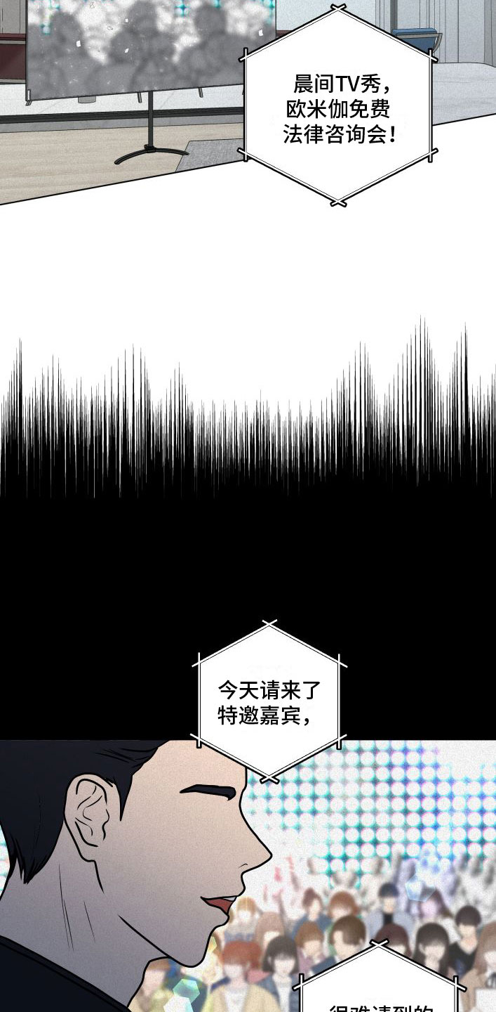 为我祈祷 - 祈祷 - 第18页