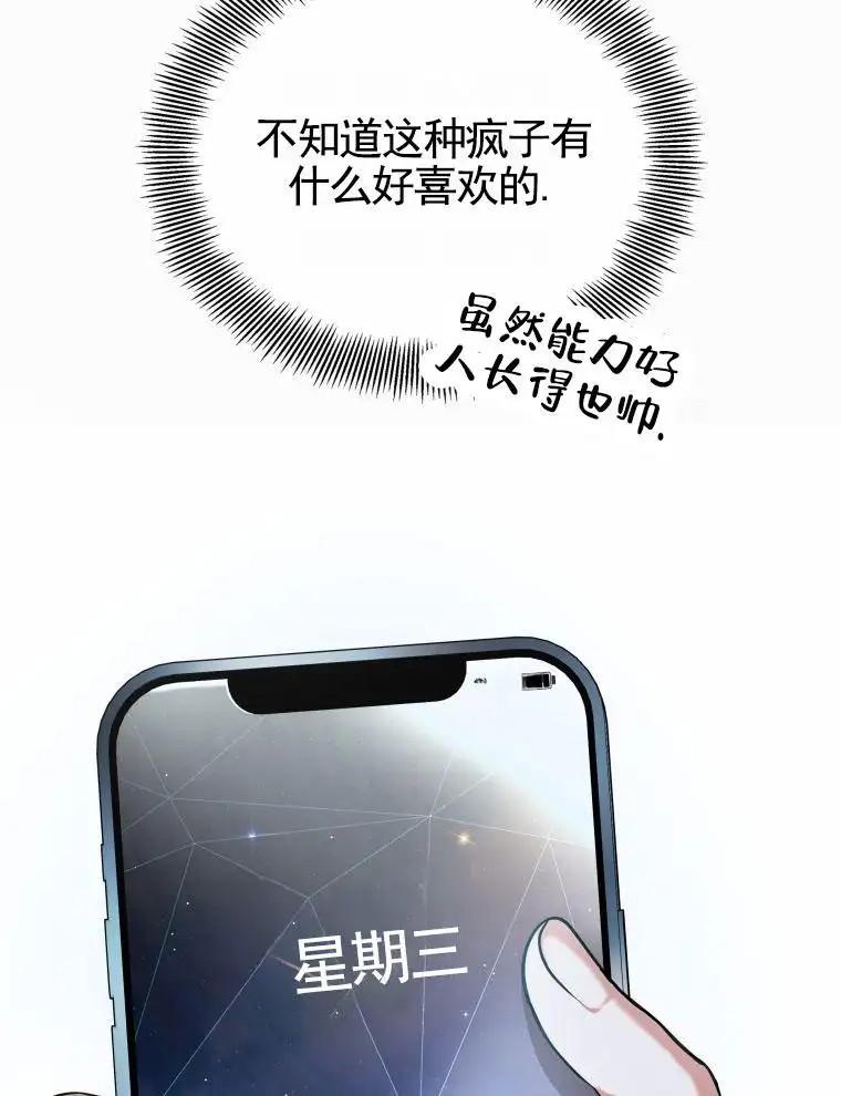 潘多拉之门 - 检查 - 第39页