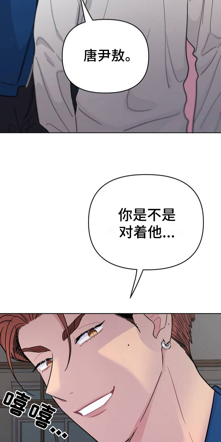 艺术漩涡 - 惹人烦 - 第5页