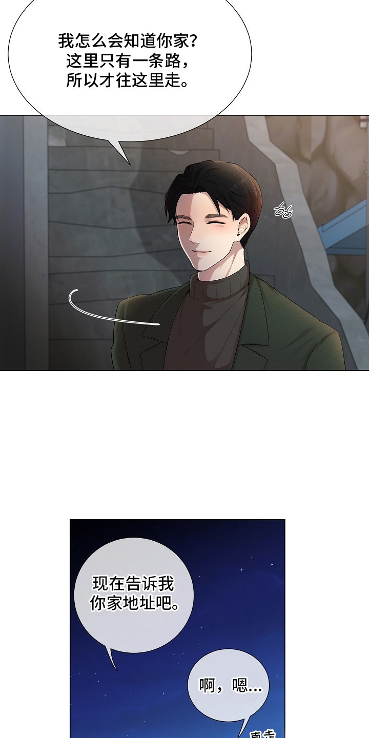狼蛛 - 疑神疑鬼 - 第7页