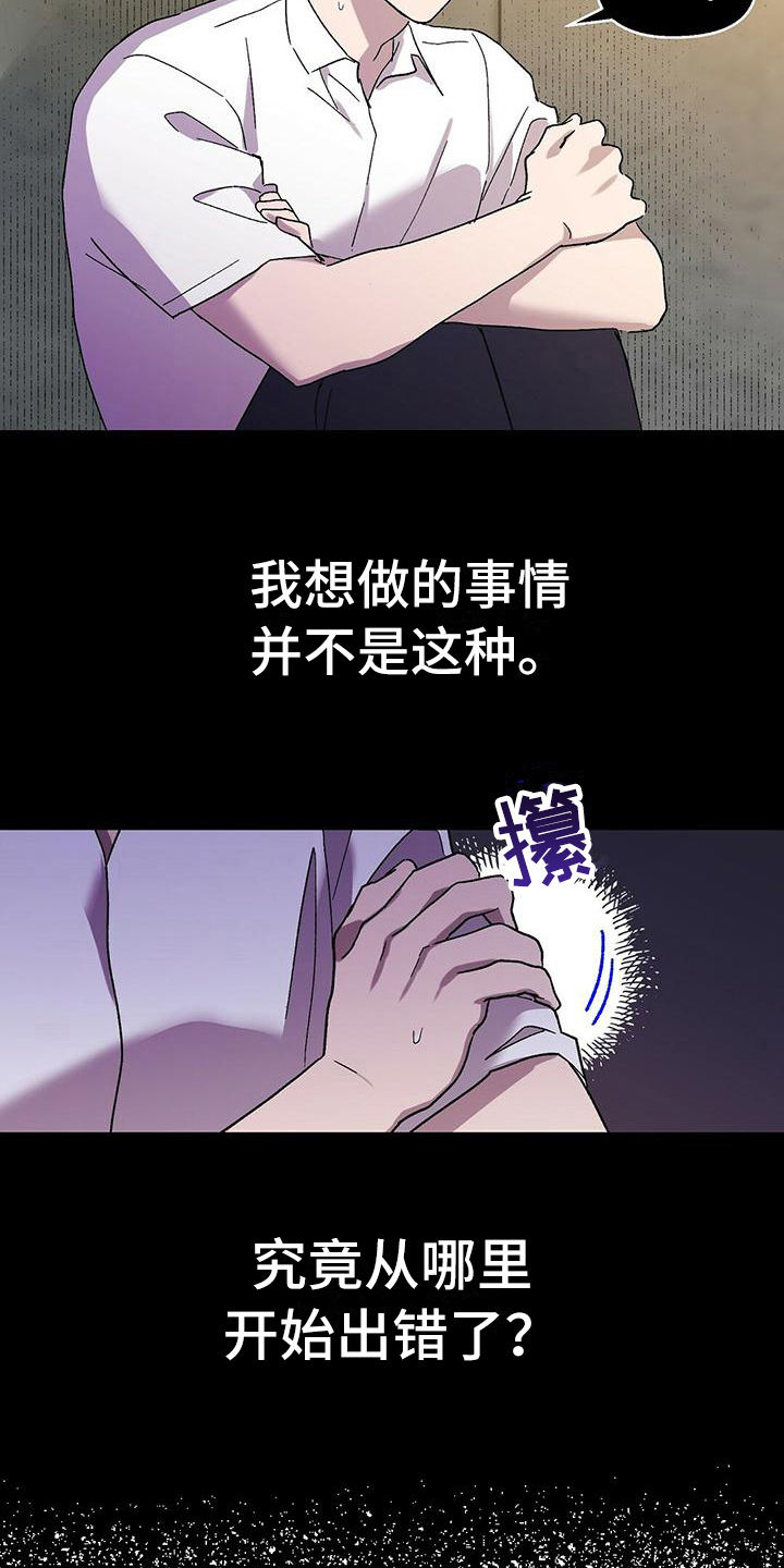 甜蜜宝贝 - 躲藏 - 第18页