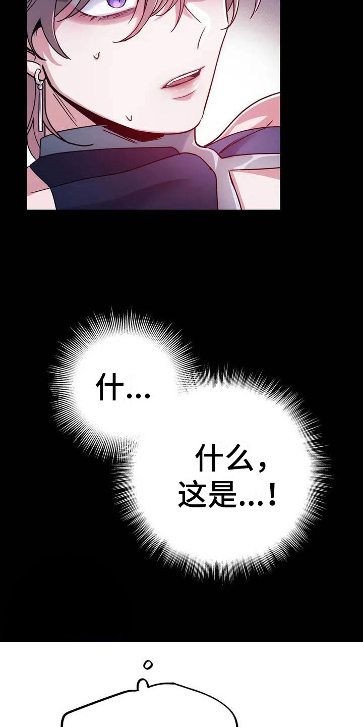 魔王逆谋 - 惊异的消息 - 第19页
