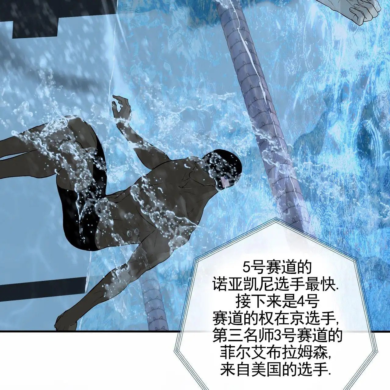 逐浪冲刺 - 胜利 - 第24页