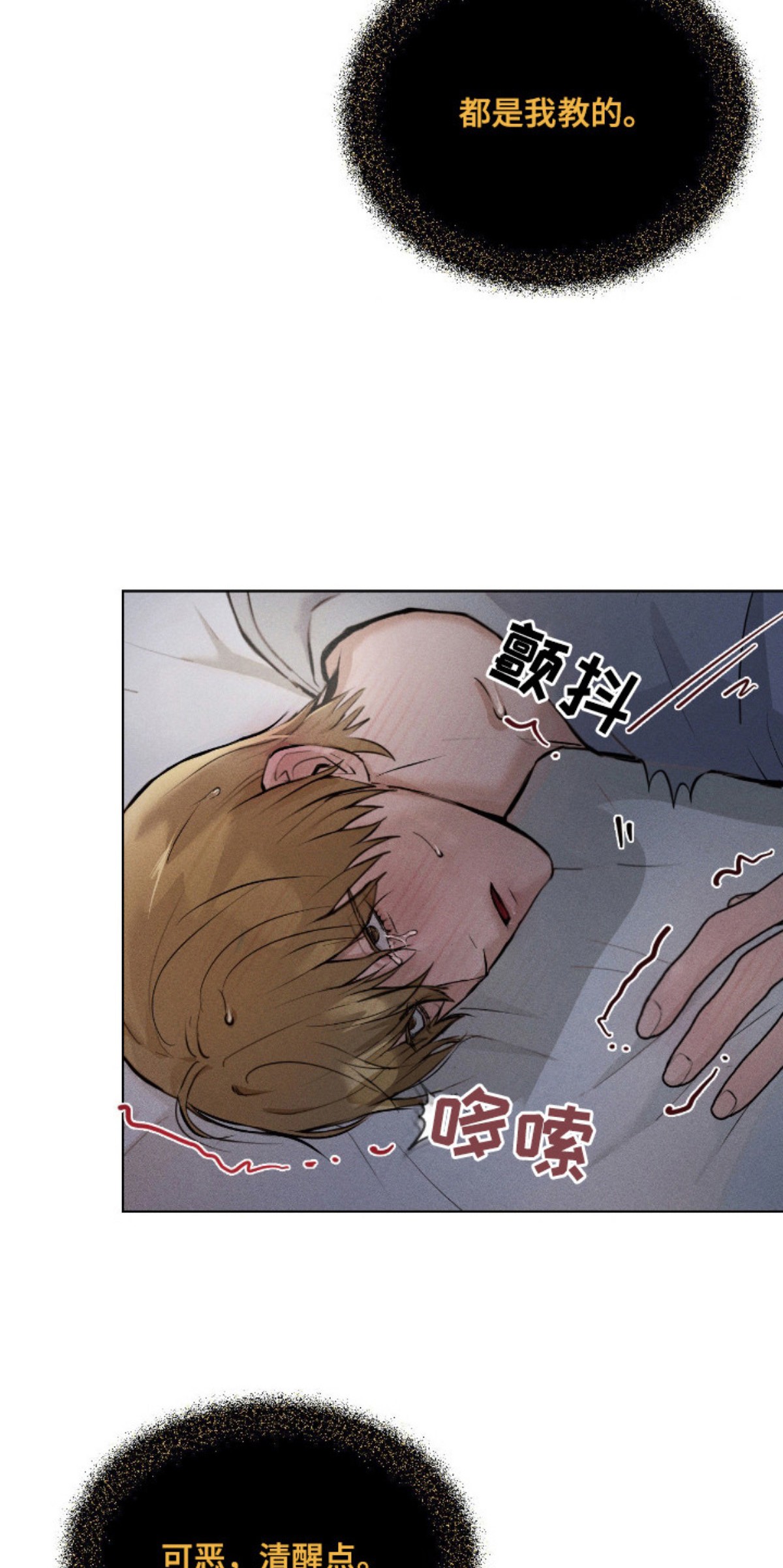 请认准此神棍 - 在等你 - 第16页