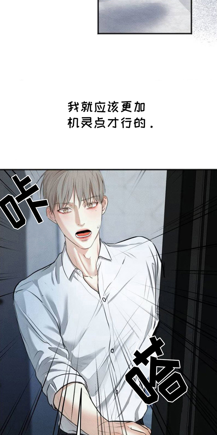 欲望深渊 - 放过 - 第28页