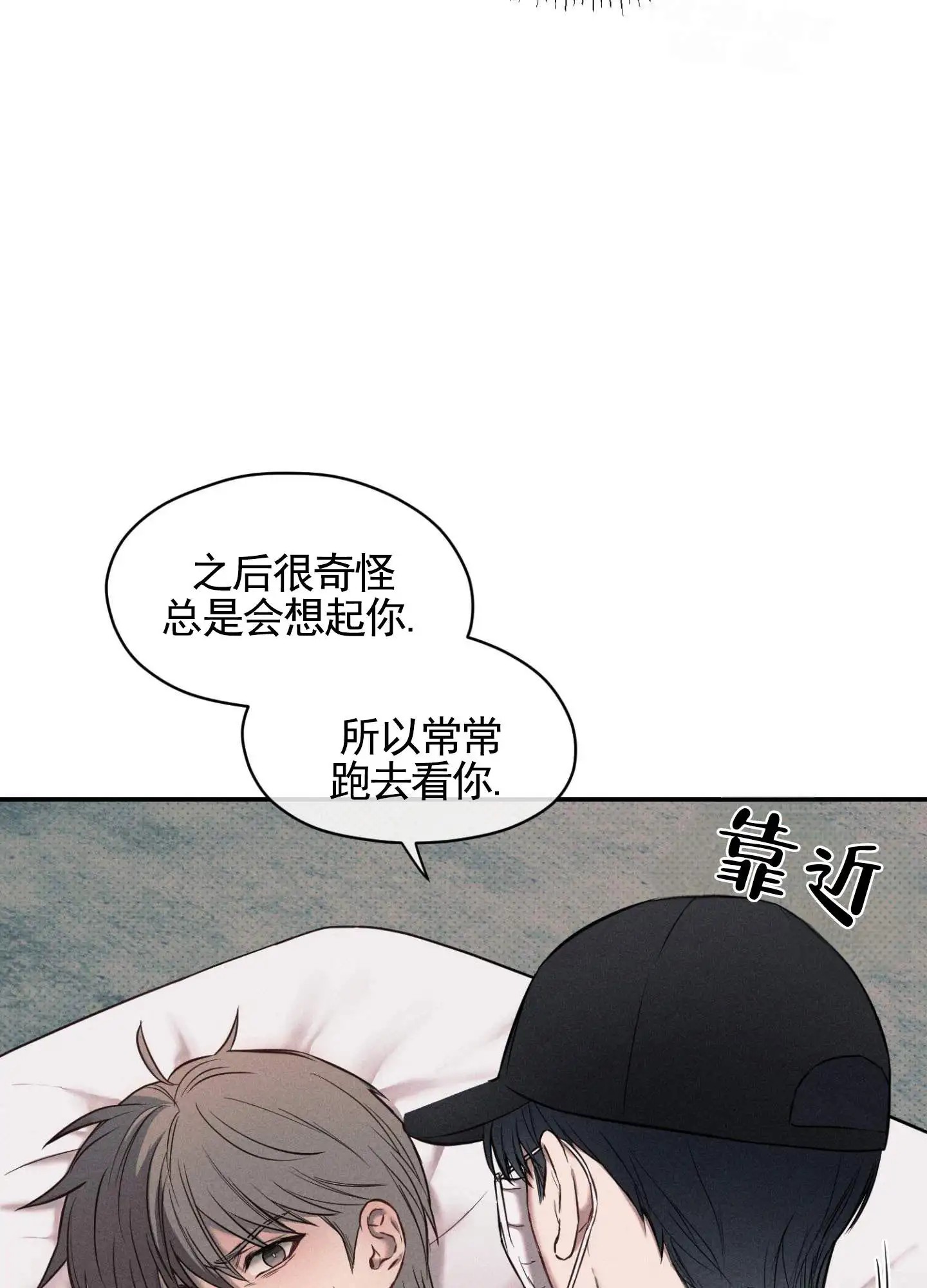 囚爱共生 - 绑架 - 第25页