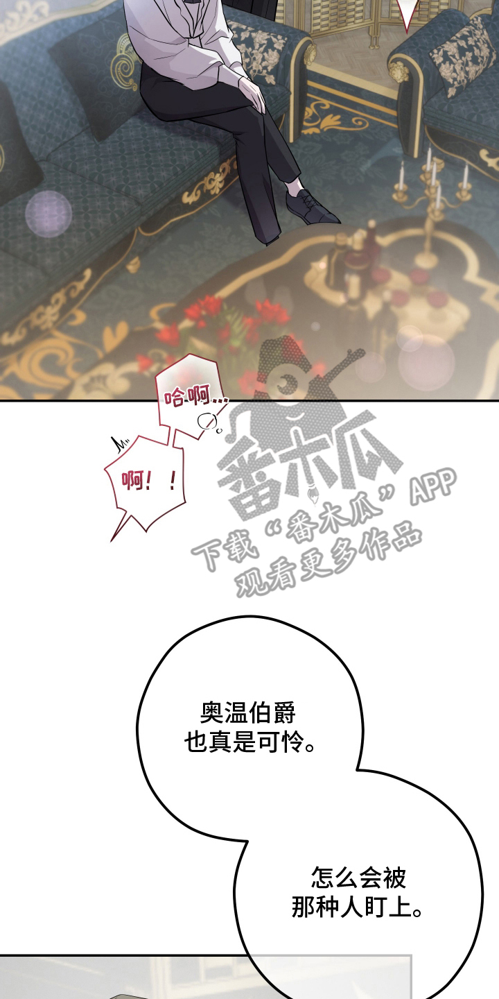 支配者游戏 - 生个老六 - 第7页