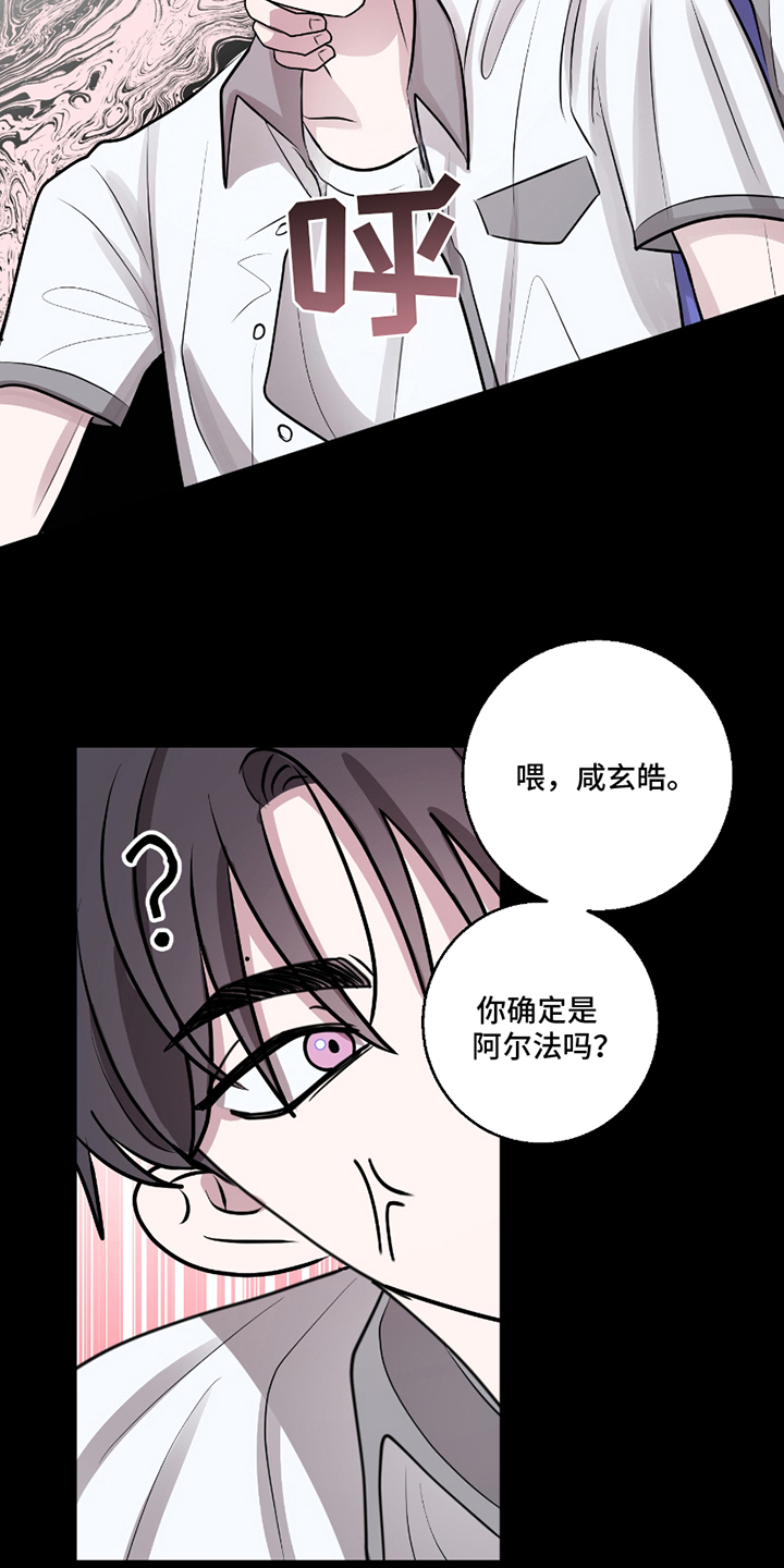 同族恋爱 - 奇怪的信息素 - 第14页