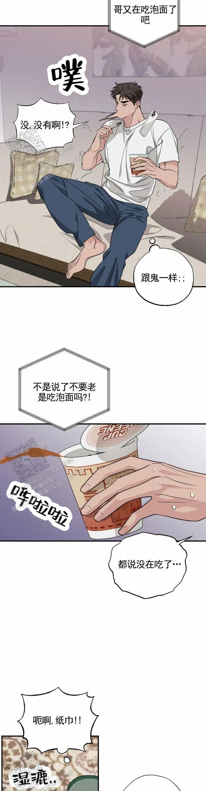 人鱼陷阱 - 不幸 - 第9页