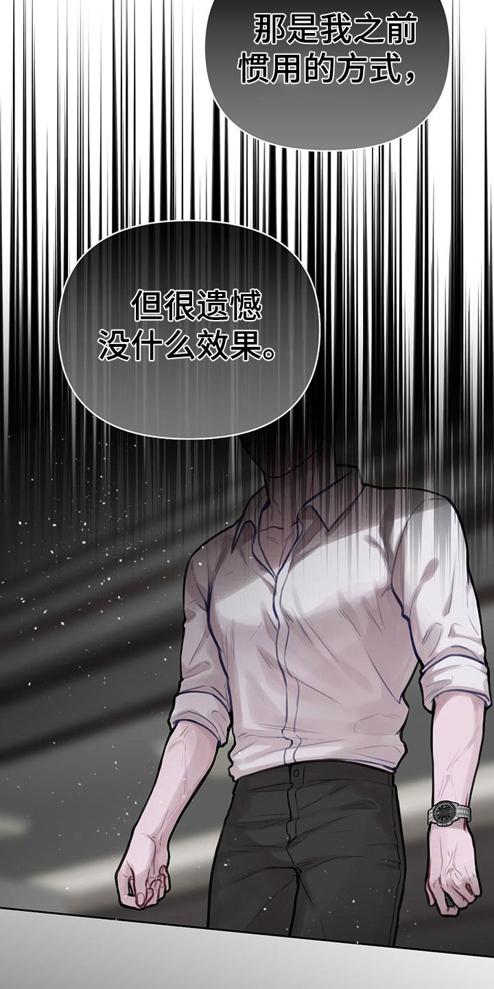 囚笼日志 - 安眠药 - 第25页
