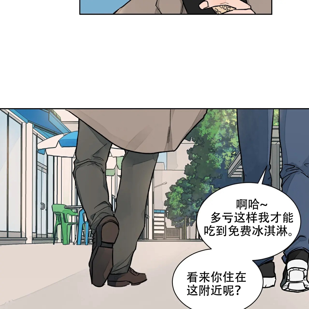 爱我吧，医生！ - 梦 - 第21页