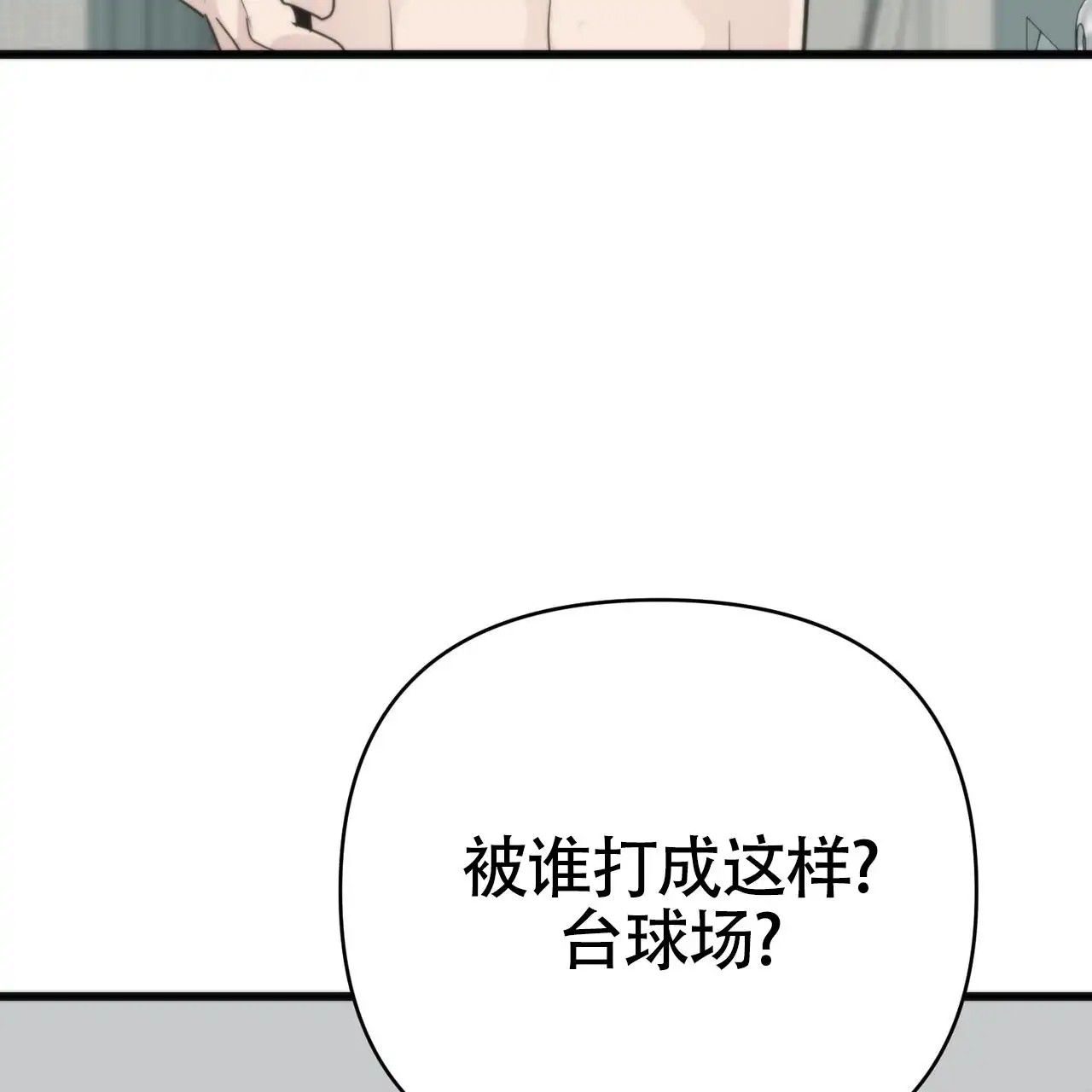 无敌牌面 - 你来替他 - 第33页