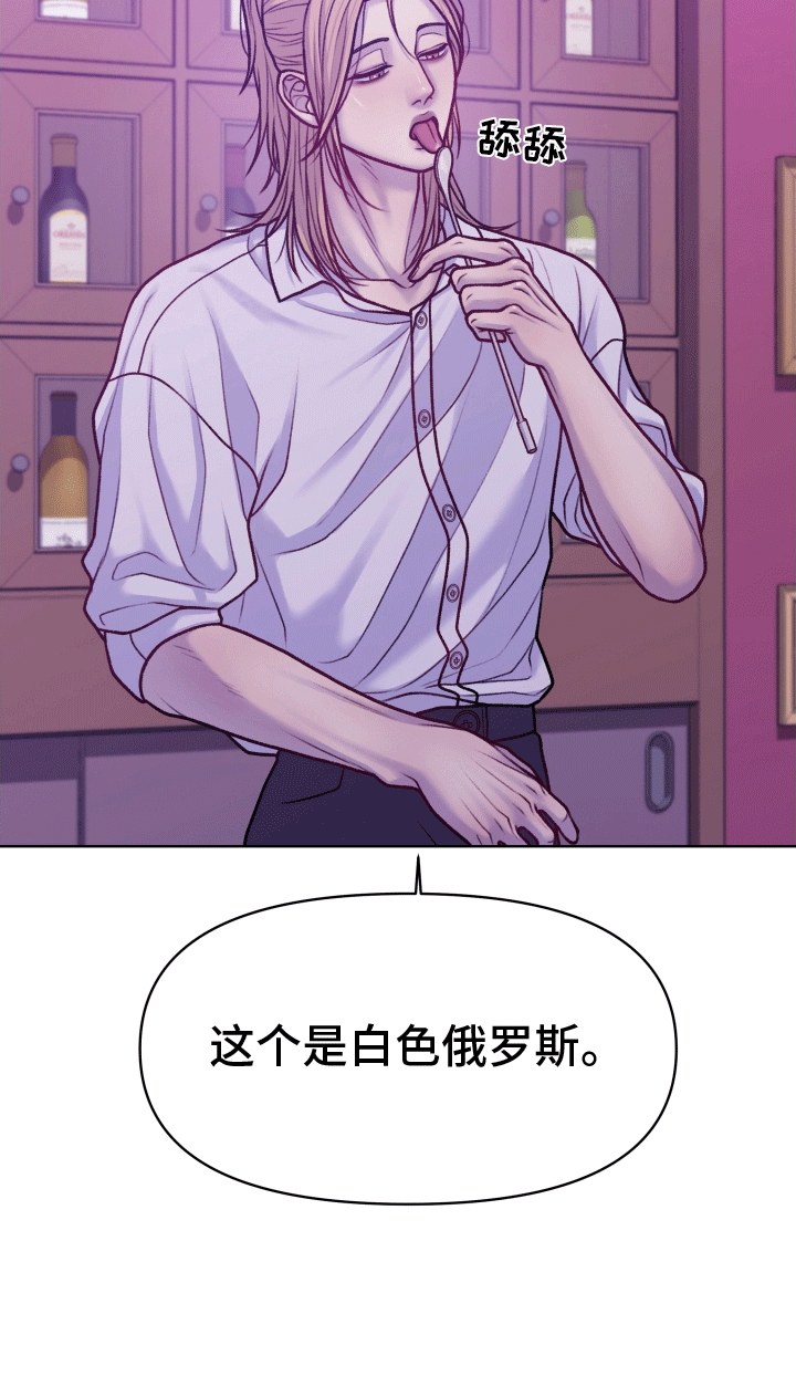 调制浪漫 - 黑白俄罗斯 - 第29页