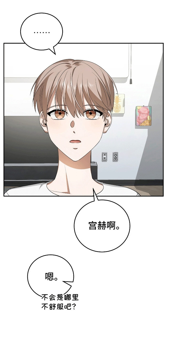 爱情诡计 - 角色扮演 - 第16页