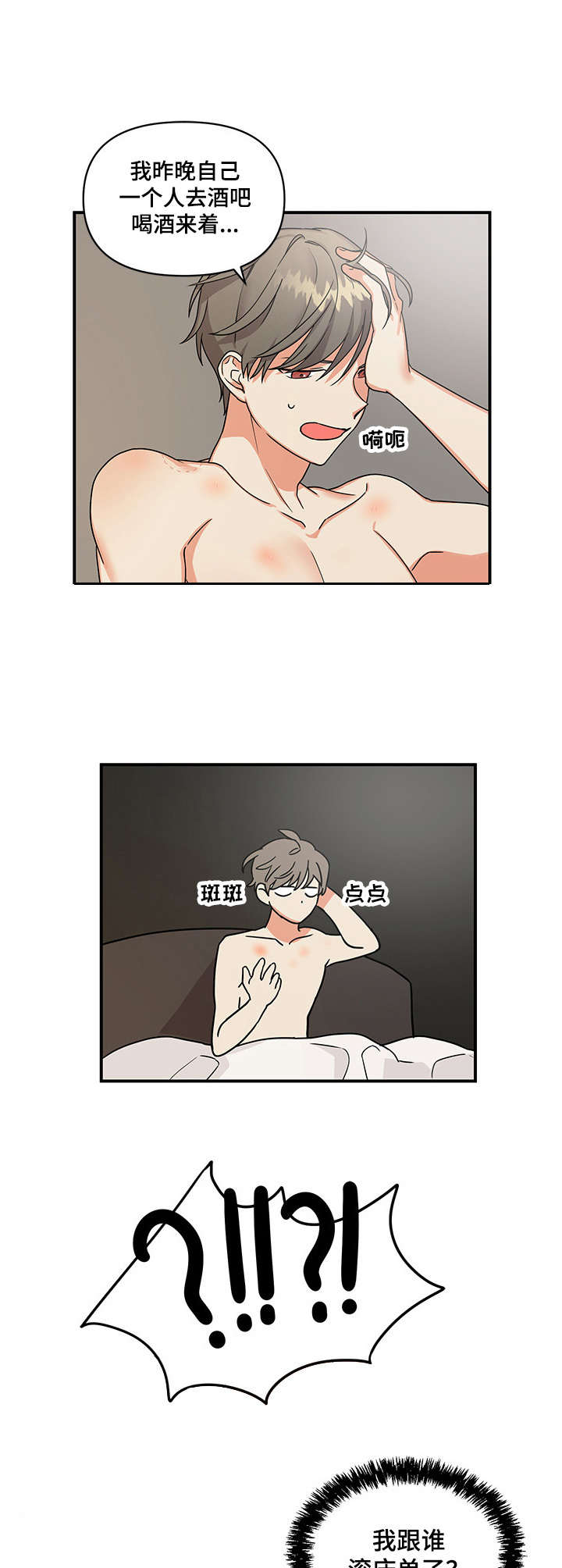 失败的SEX - 枕边人 - 第10页