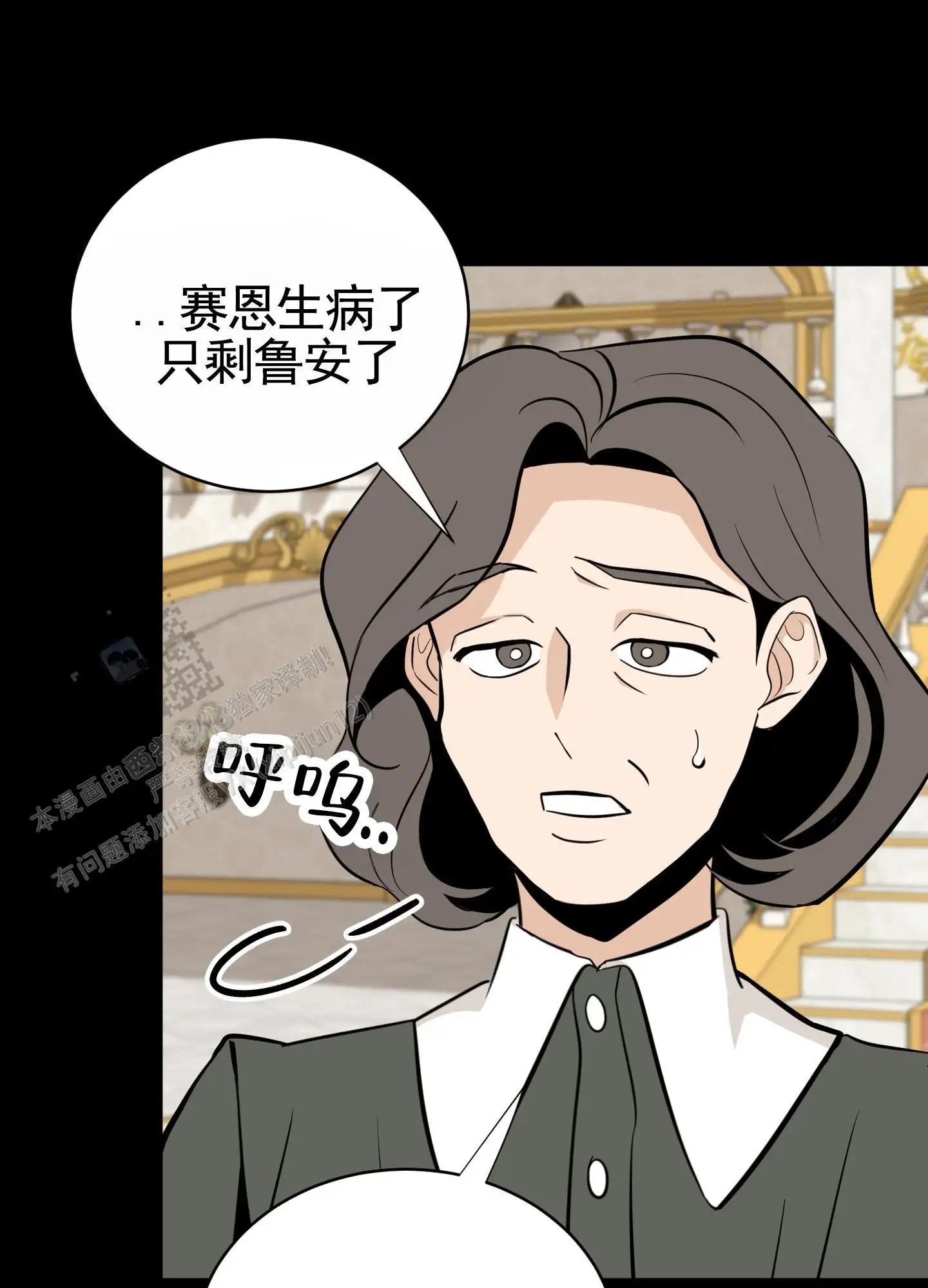 无名之花 - 疯狂逃课 - 第8页