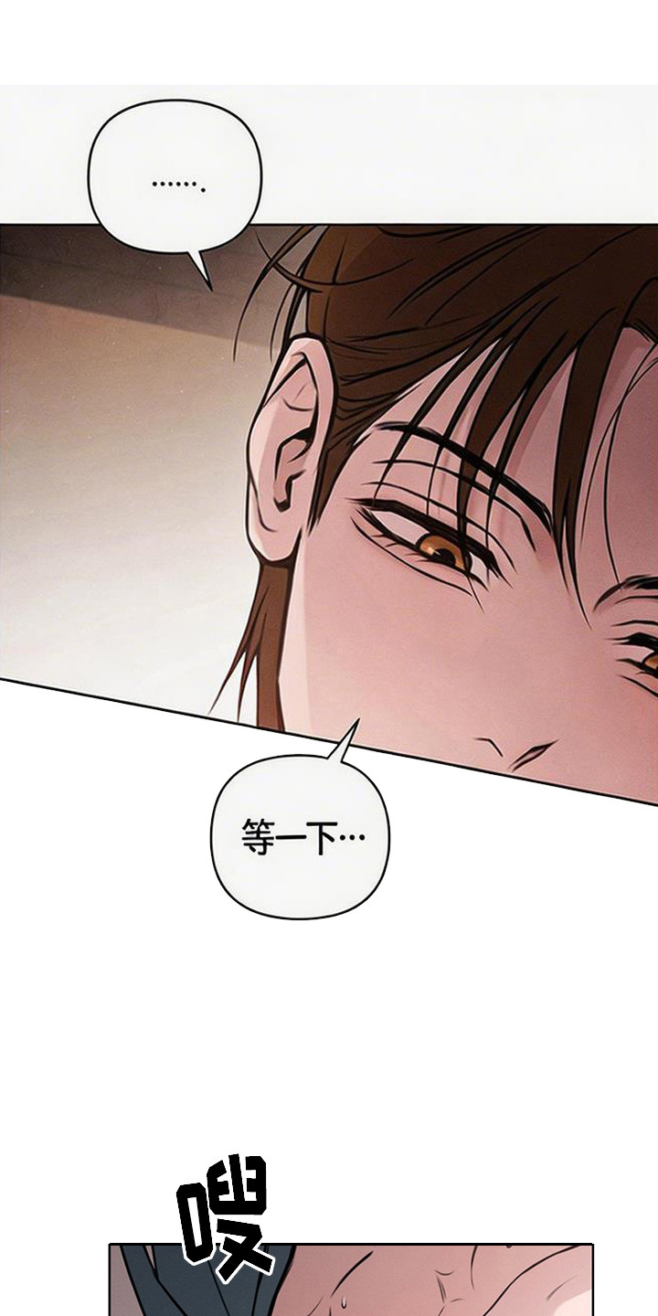 狐祸相依 - 麻烦事 - 第26页