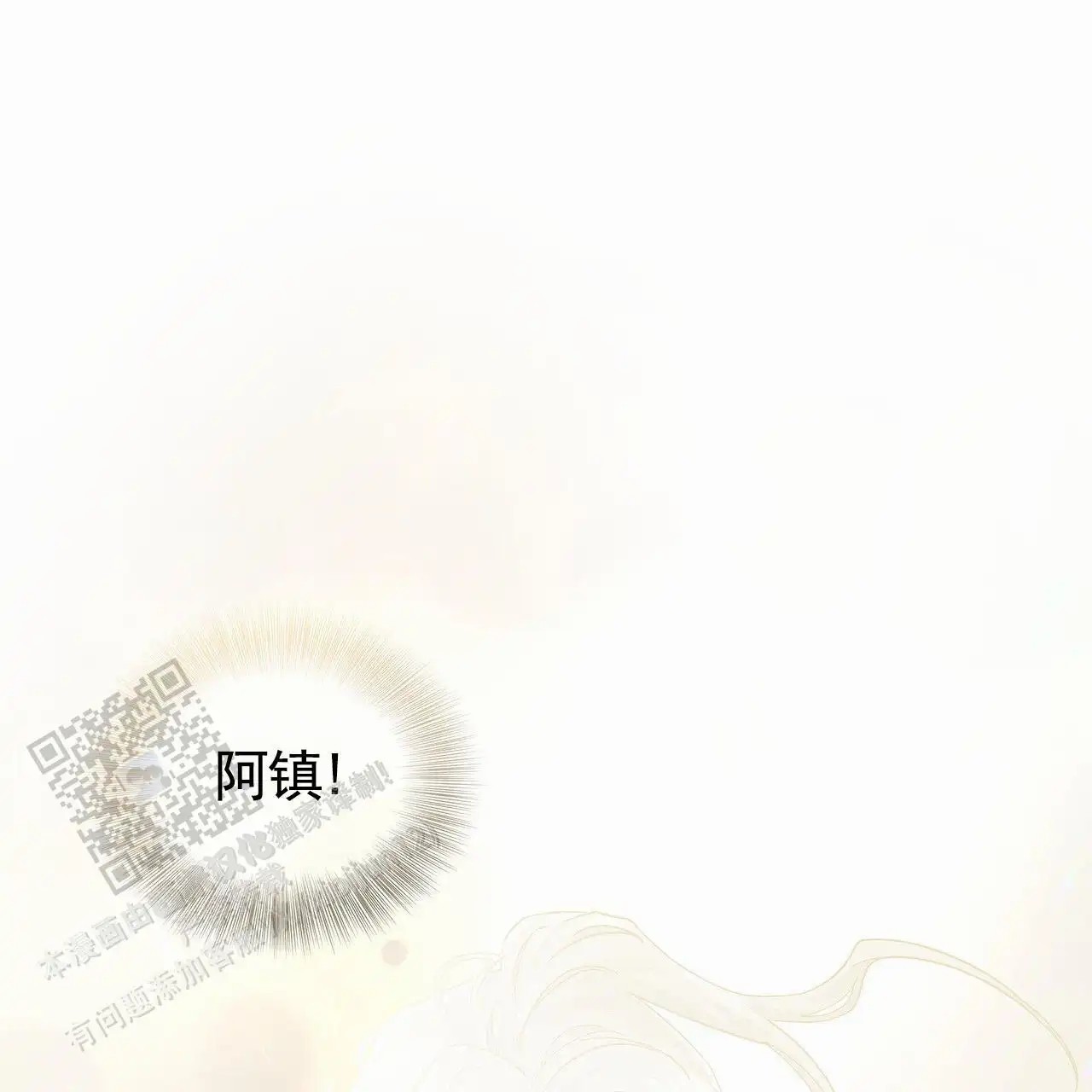 蓝色轮回 - 就不说了 - 第23页
