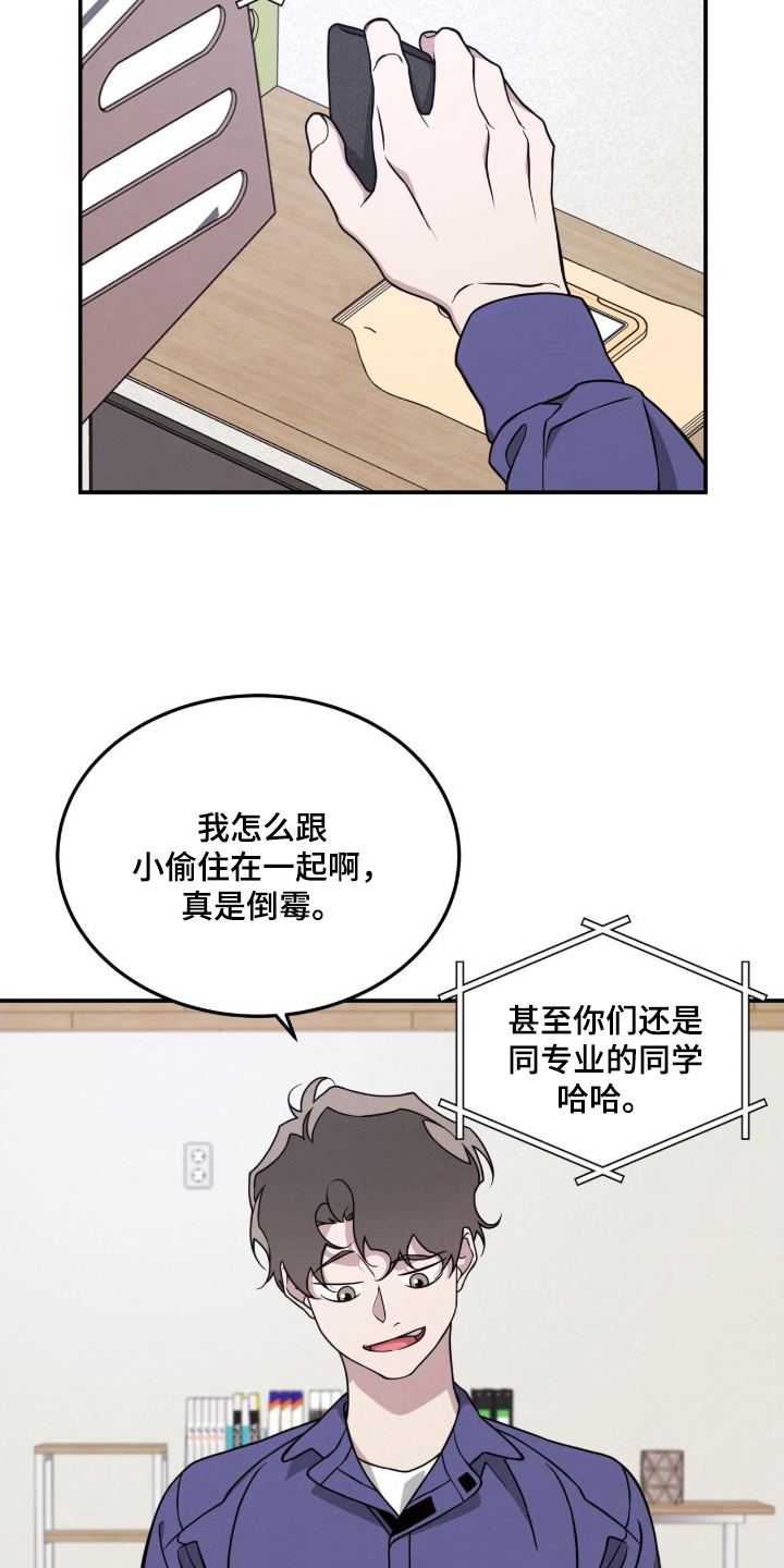 借住的星光 - 怀疑 - 第10页