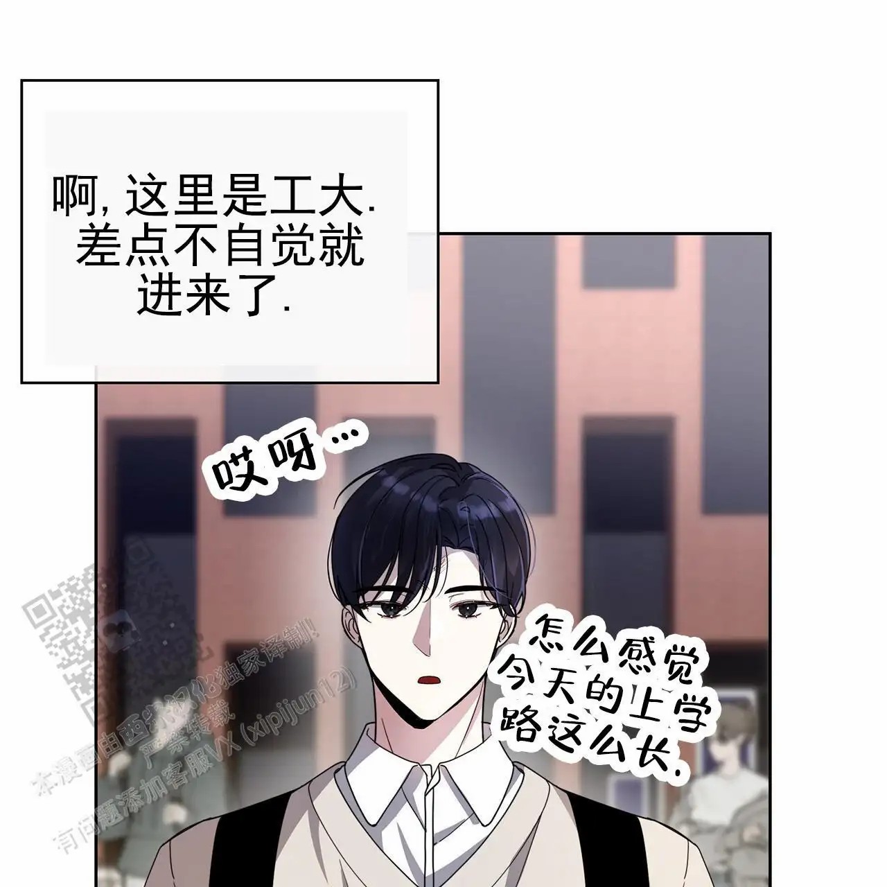 逆袭追妻 - 男配 - 第45页