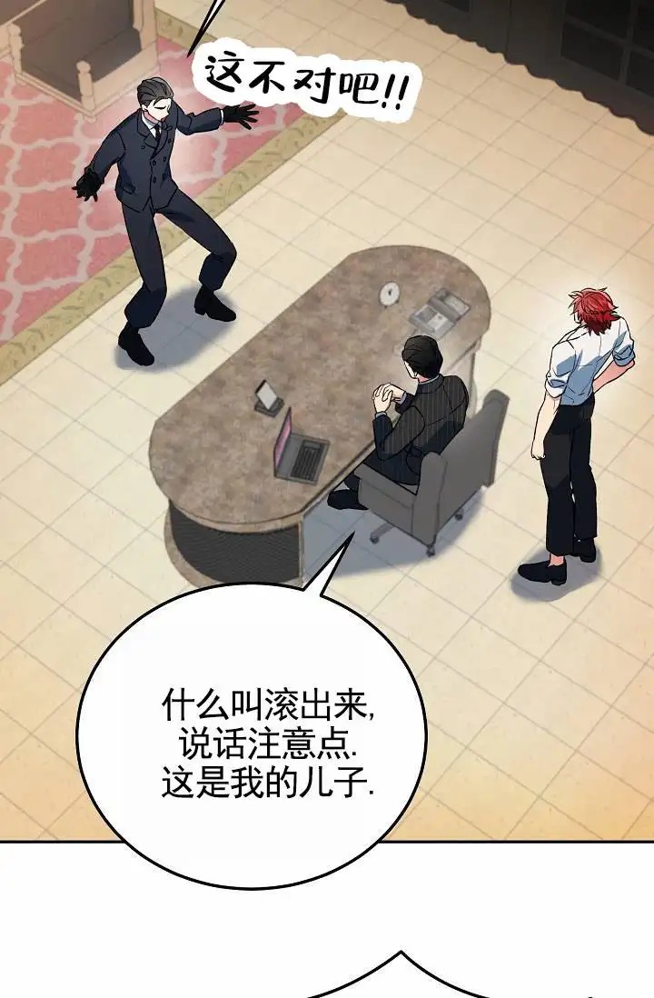 以下克上逆向养成 - 下任老大 - 第22页