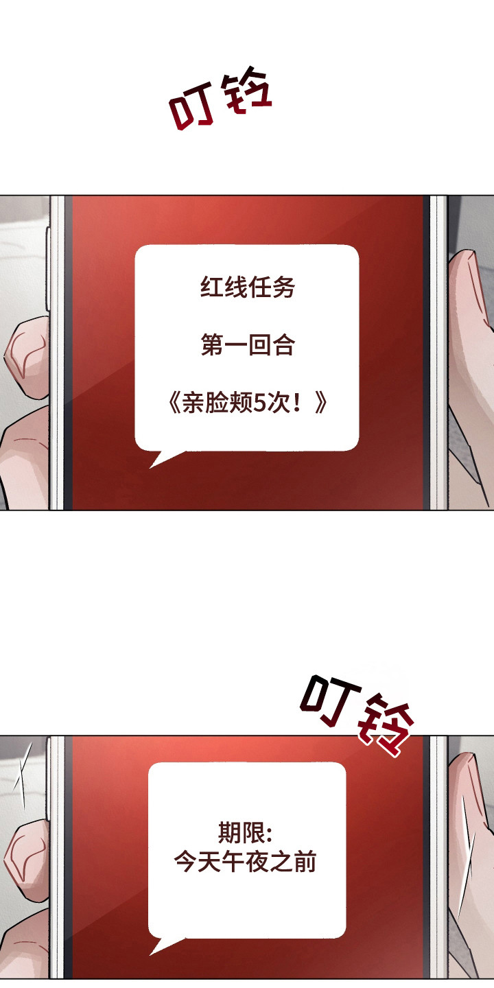红线任务 - 红线任务 - 第14页